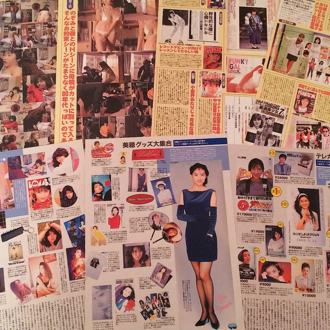 中山美穂 切り抜き ③ 大量 レア 昭和アイドル