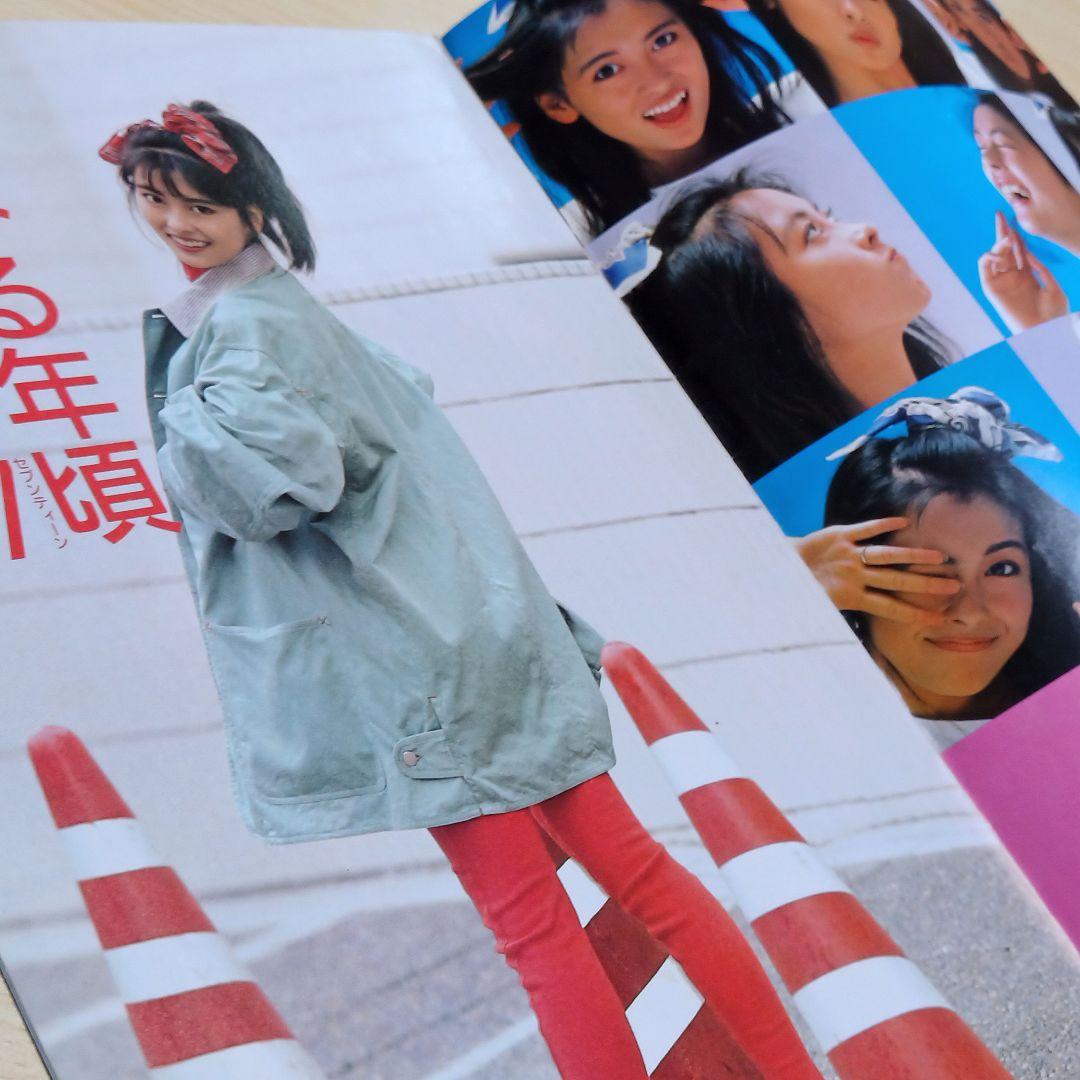 中山美穂 切り抜き ③ 大量 レア 昭和アイドル