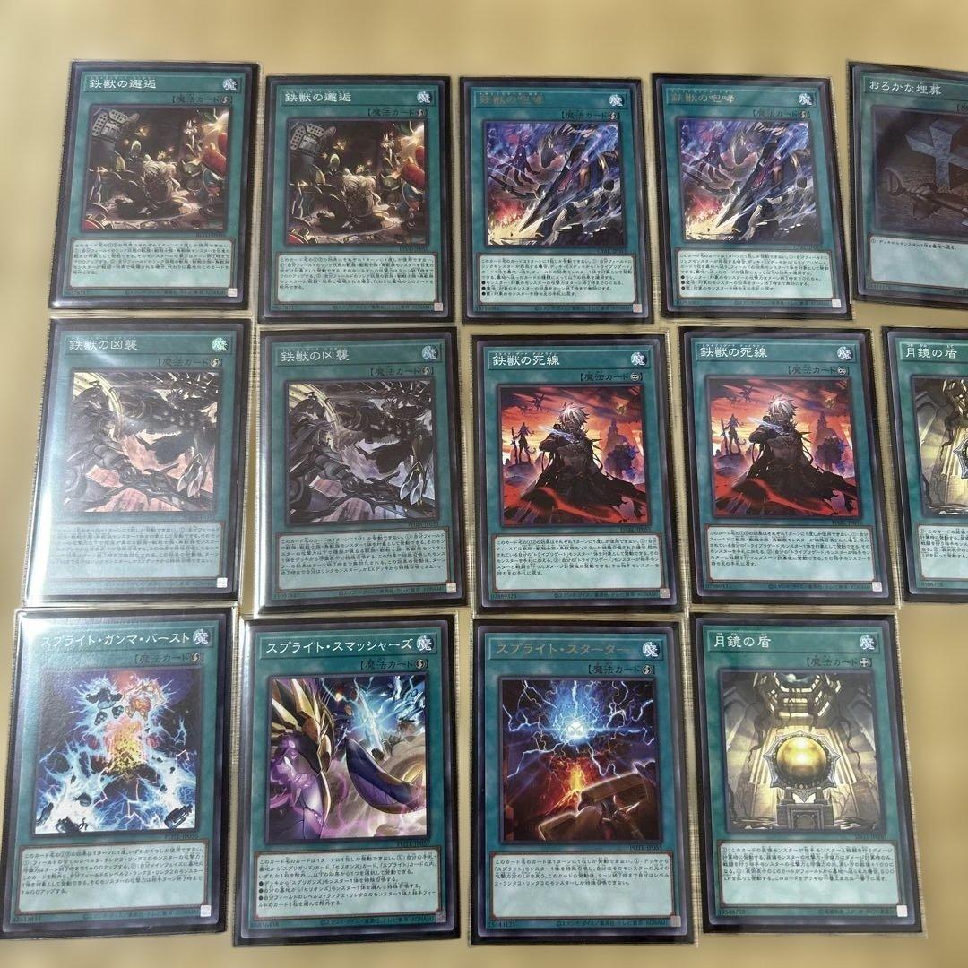 遊戯王OCG 鉄獣戦線　構築済　デッキ