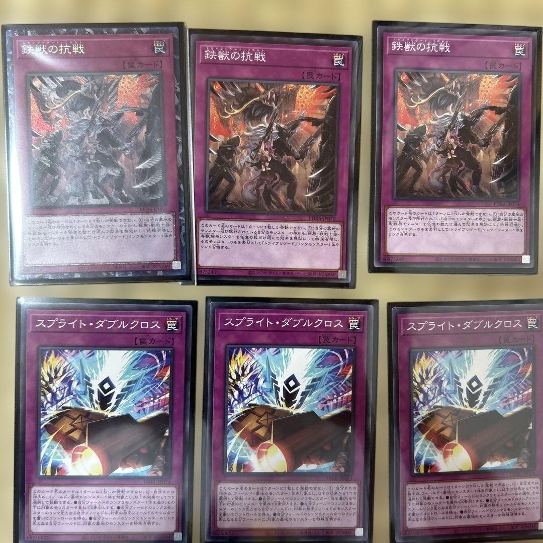 遊戯王OCG 鉄獣戦線　構築済　デッキ