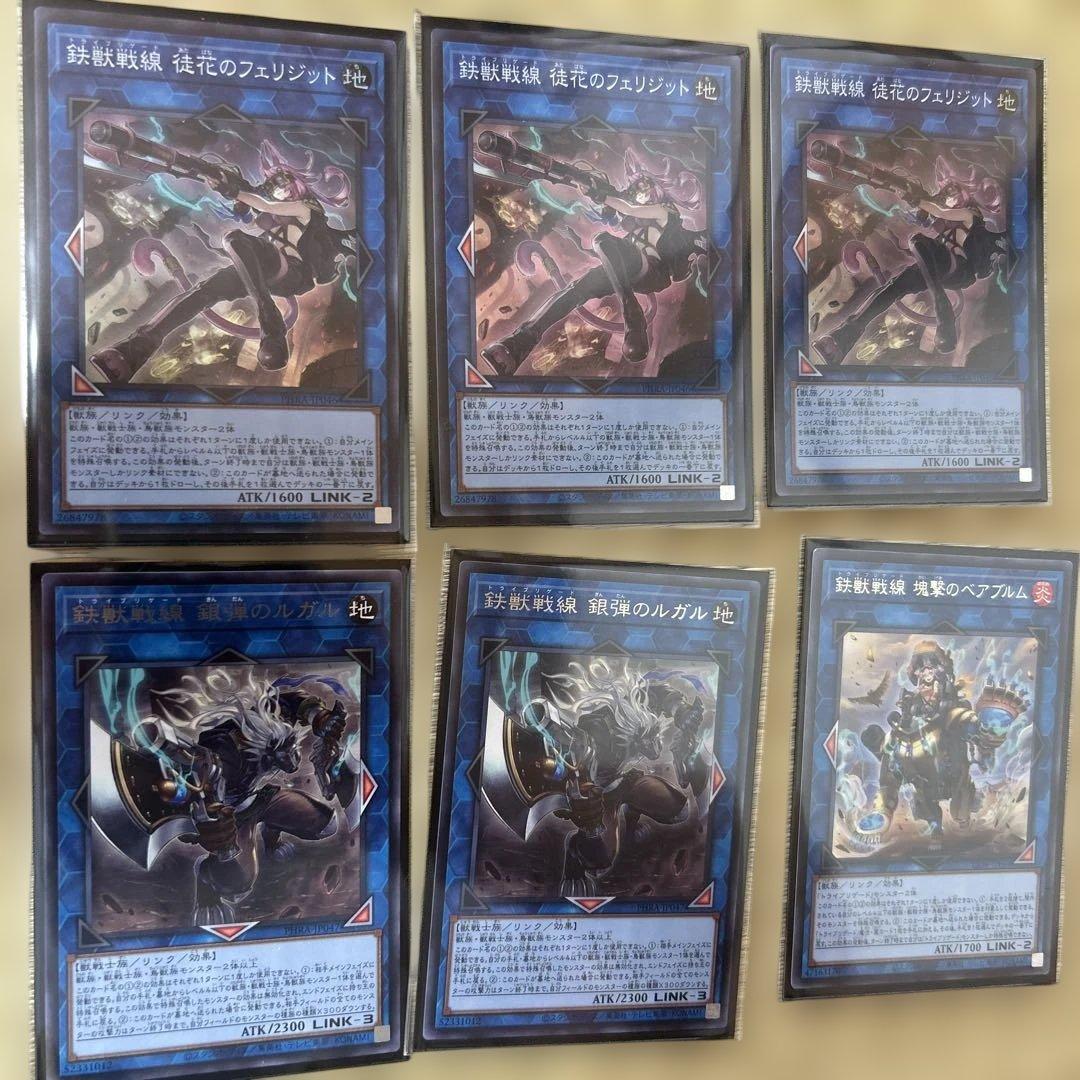 遊戯王OCG 鉄獣戦線　構築済　デッキ