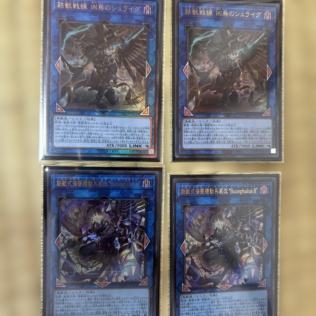 遊戯王OCG 鉄獣戦線　構築済　デッキ