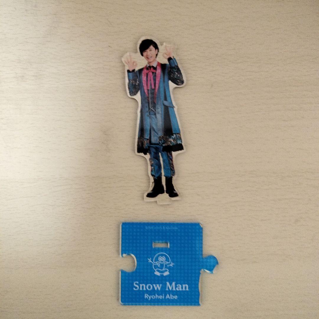 阿部亮平 アクリルスタンド まとめ売り