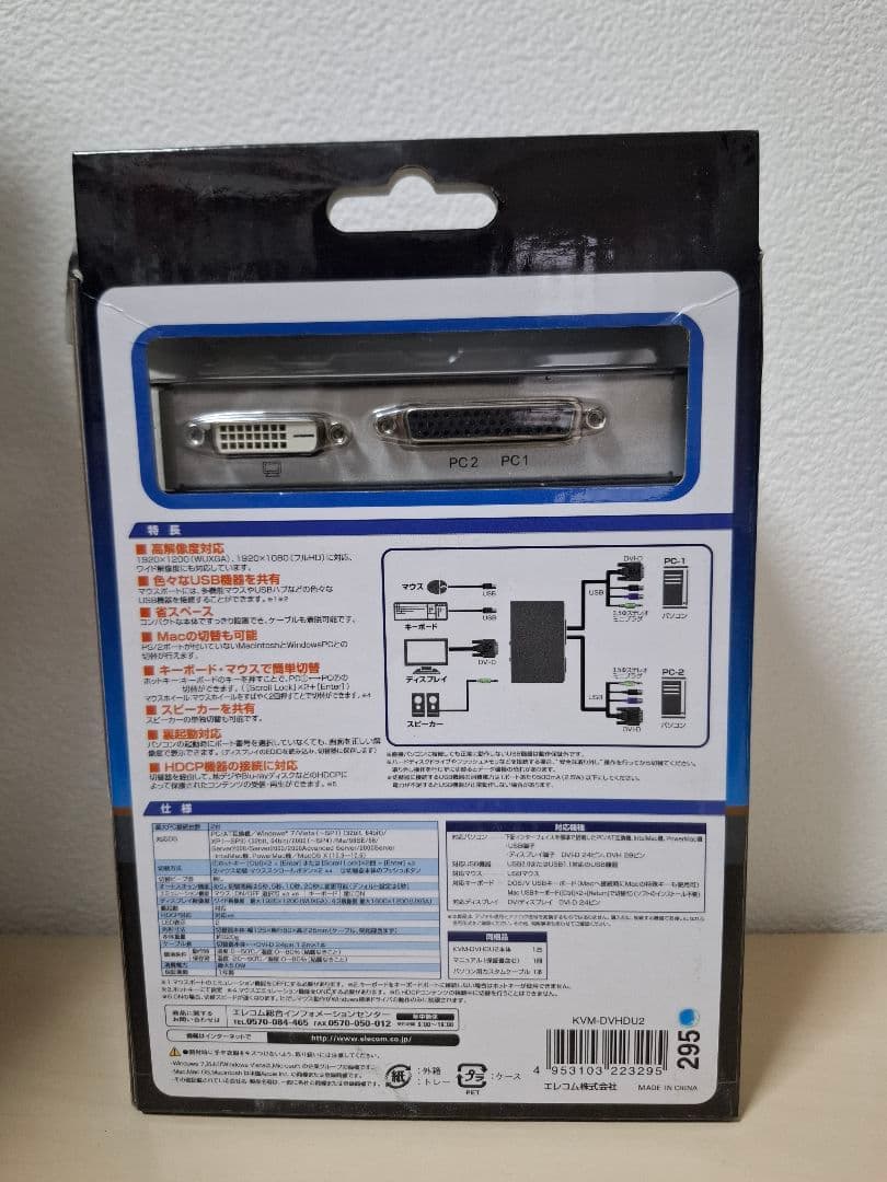 新品未使用未開封 ELECOM エレコム パソコン自動切替器