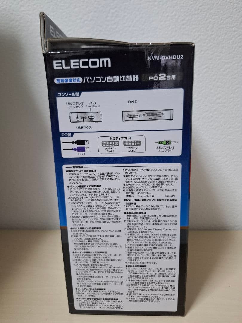 新品未使用未開封 ELECOM エレコム パソコン自動切替器