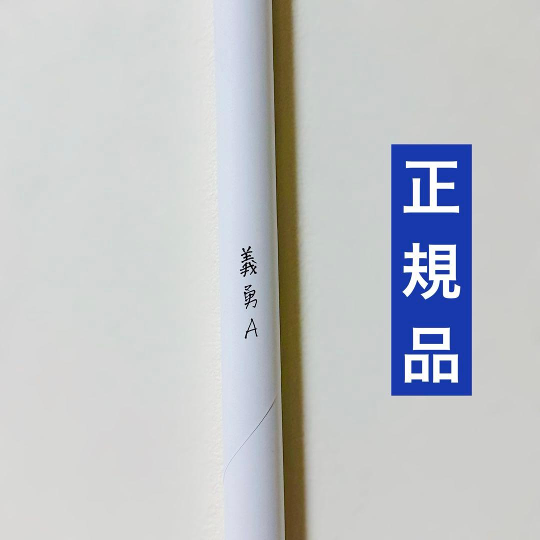 鬼滅の刃　無限城編　ダイニング　冨岡義勇A Wチャンス賞　B2ポスター