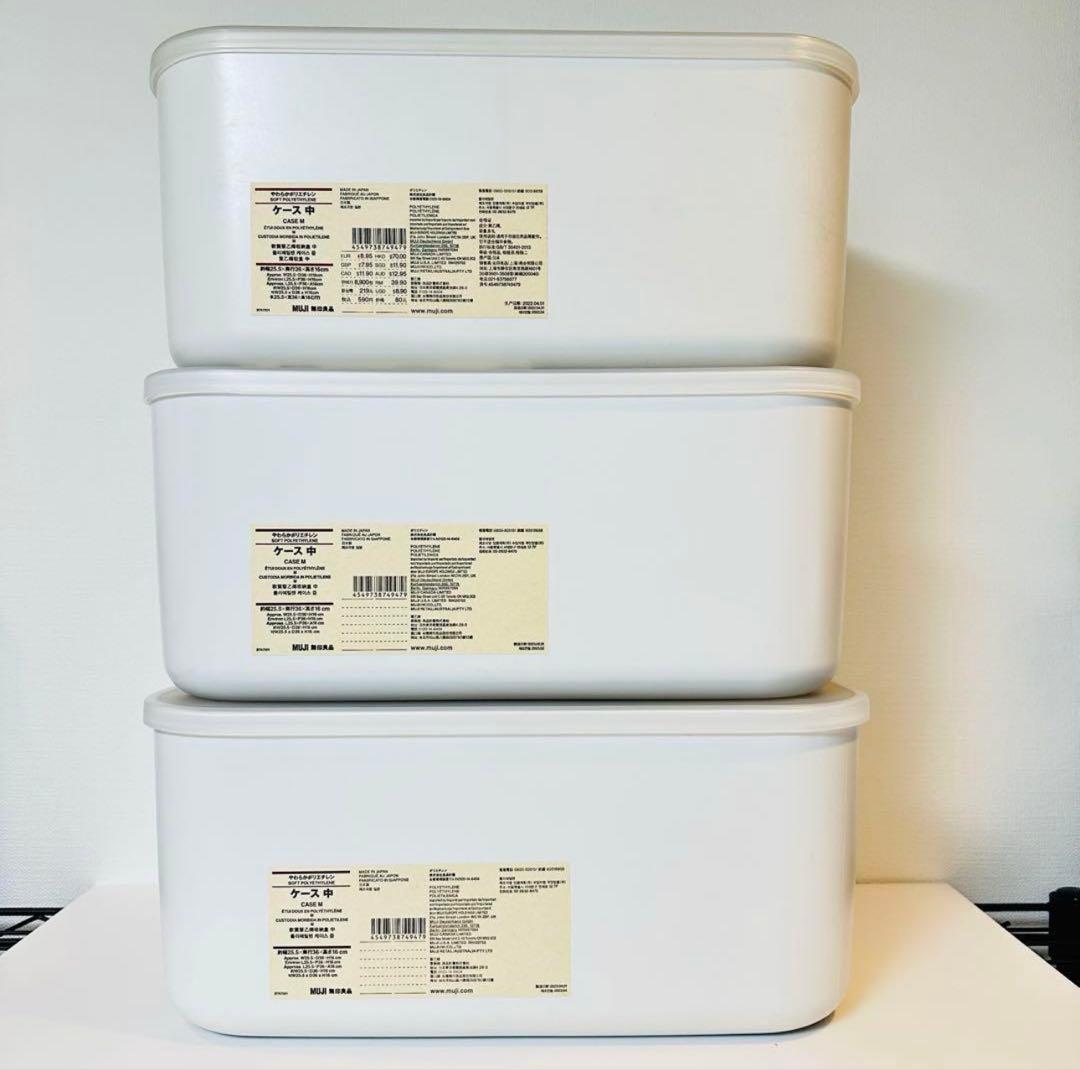 akiko無印良品　やわらかポリエチレンケース　Ｍ　中　10個セット蓋付き