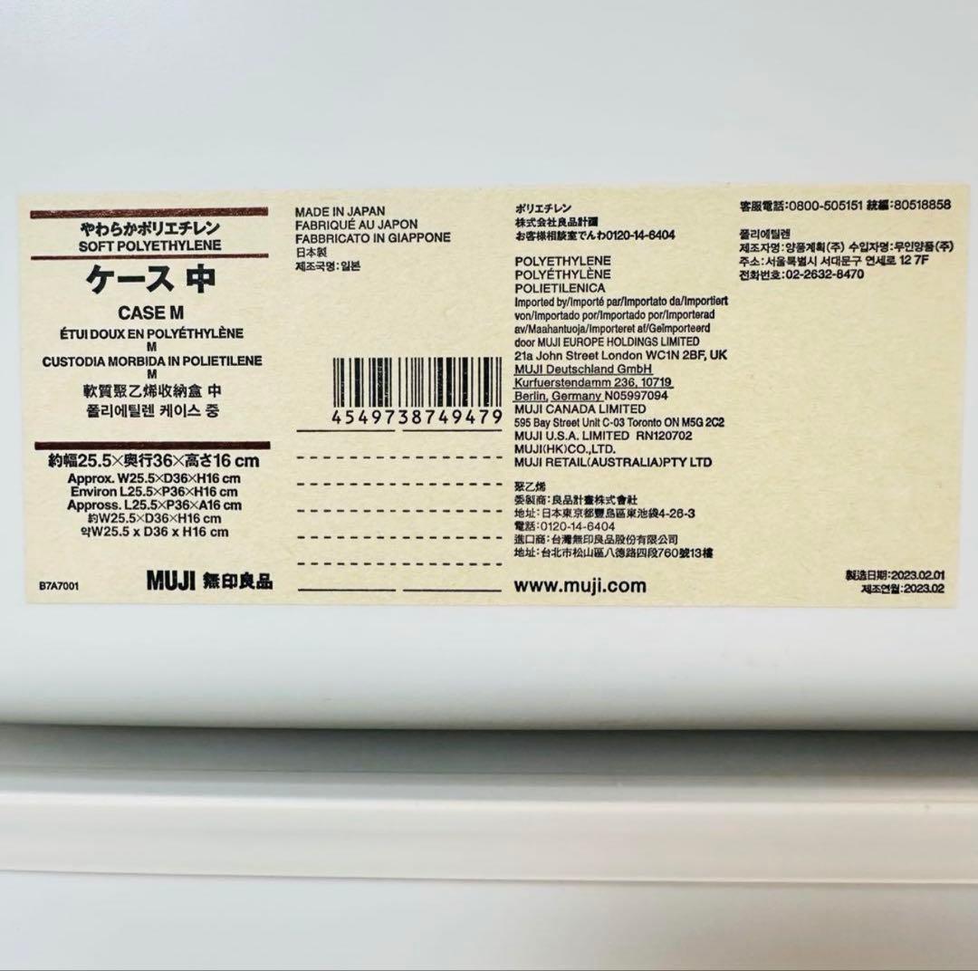 akiko無印良品　やわらかポリエチレンケース　Ｍ　中　10個セット蓋付き