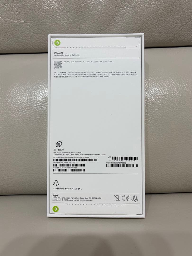【新品未開封】iPhone 16 128GB ホワイト SIMフリー