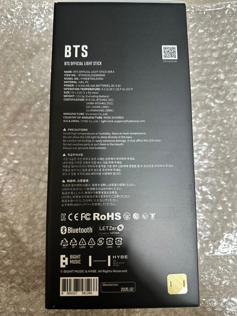 公式 BTS ペンライト アミボム ver4 トレカ付 新品未開封 ②