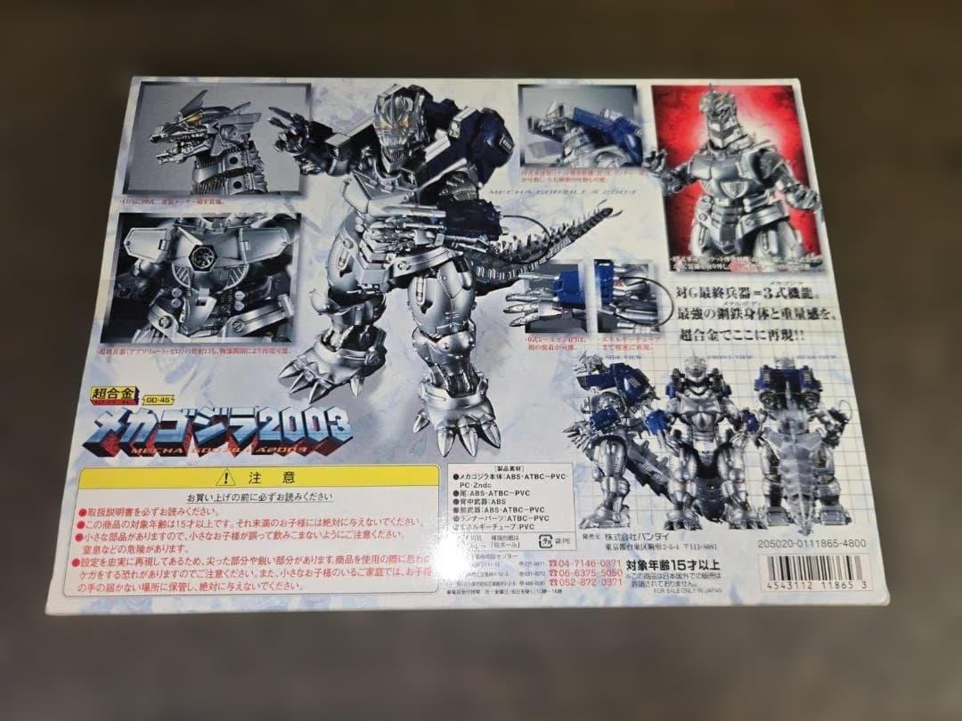 未開封 超合金 GD-45 メカゴジラ2003