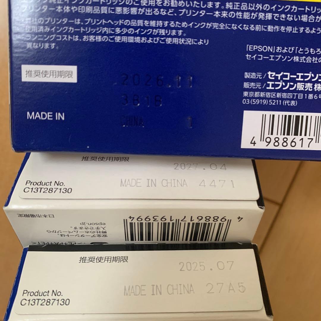 EPSON 80L インクカートリッジ 6パック