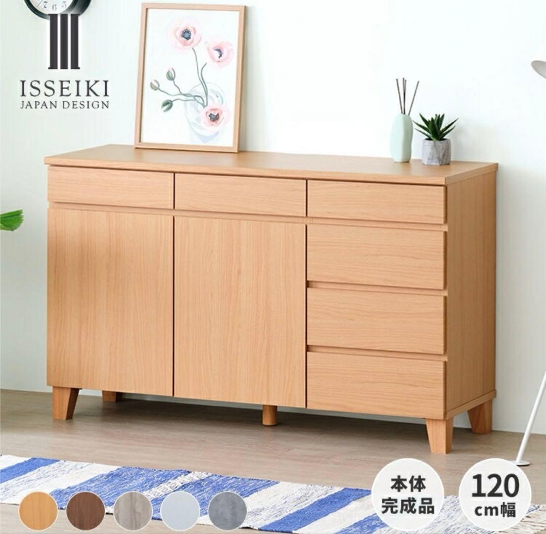 ISSEIKI 一生紀 リビングボード / サイドボード / チェスト