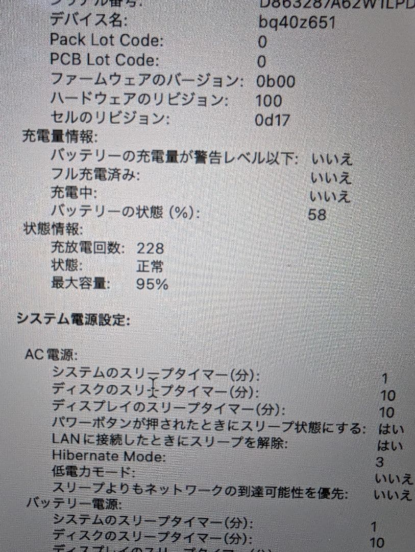 MacBook air m2 15インチ 8G/256G