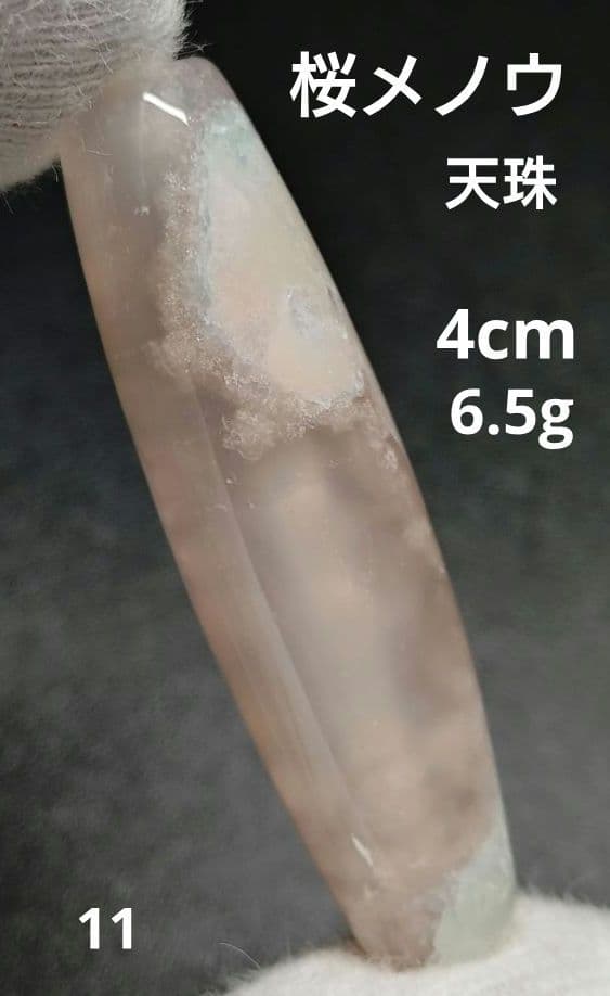 masu様 リクエスト 8点 まとめ商品