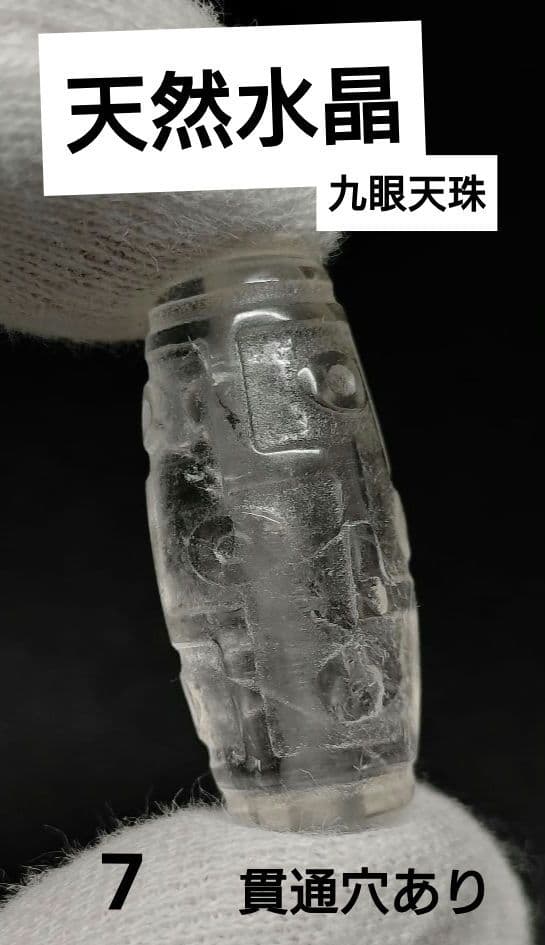 masu様 リクエスト 8点 まとめ商品