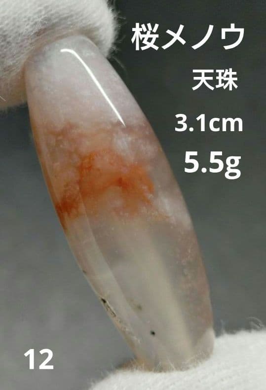 masu様 リクエスト 8点 まとめ商品