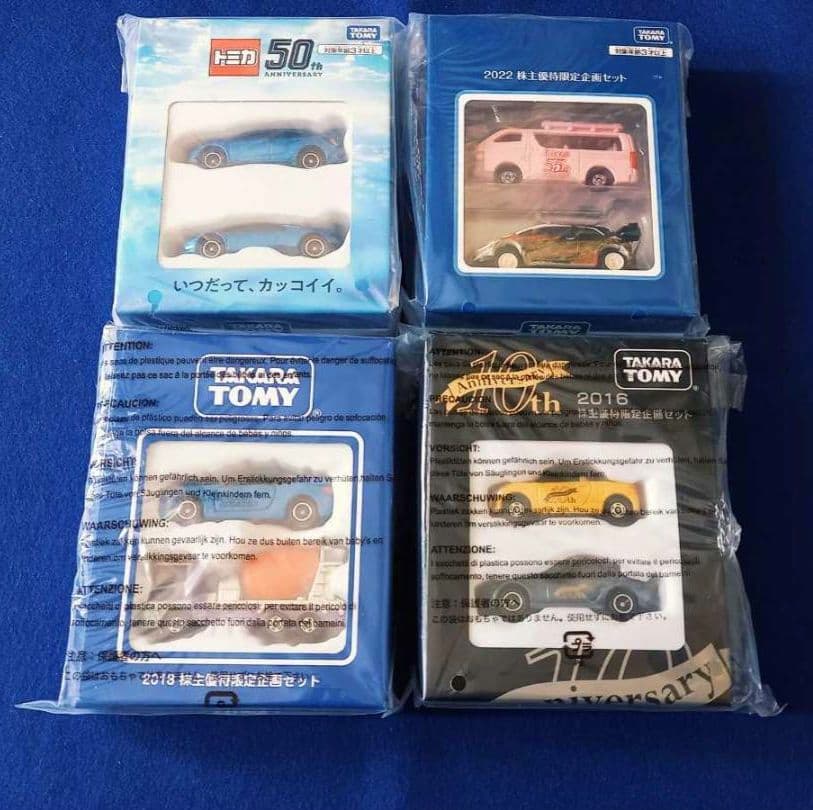 【新品 非売品】 トミカ 株主優待 4組 セット まとめて ミニカー 86