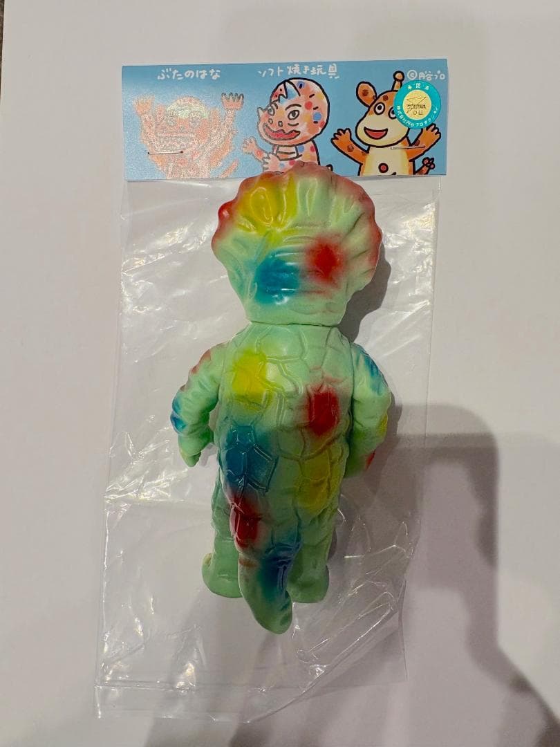 ぶたのはな アギラ 怪獣 ソフビ 黄緑 ウルトラセブン