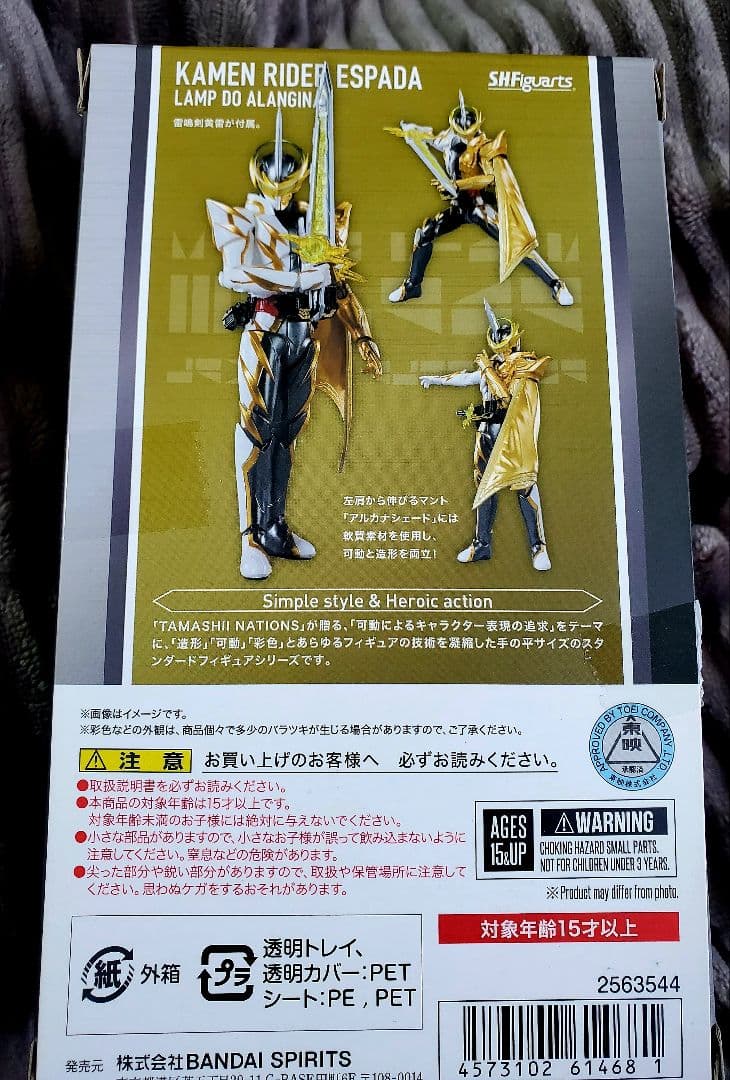 S.H.Figuarts 仮面ライダーカリバー、エスパーダ 2体セット