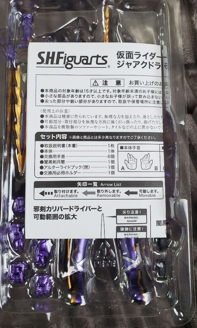 S.H.Figuarts 仮面ライダーカリバー、エスパーダ 2体セット