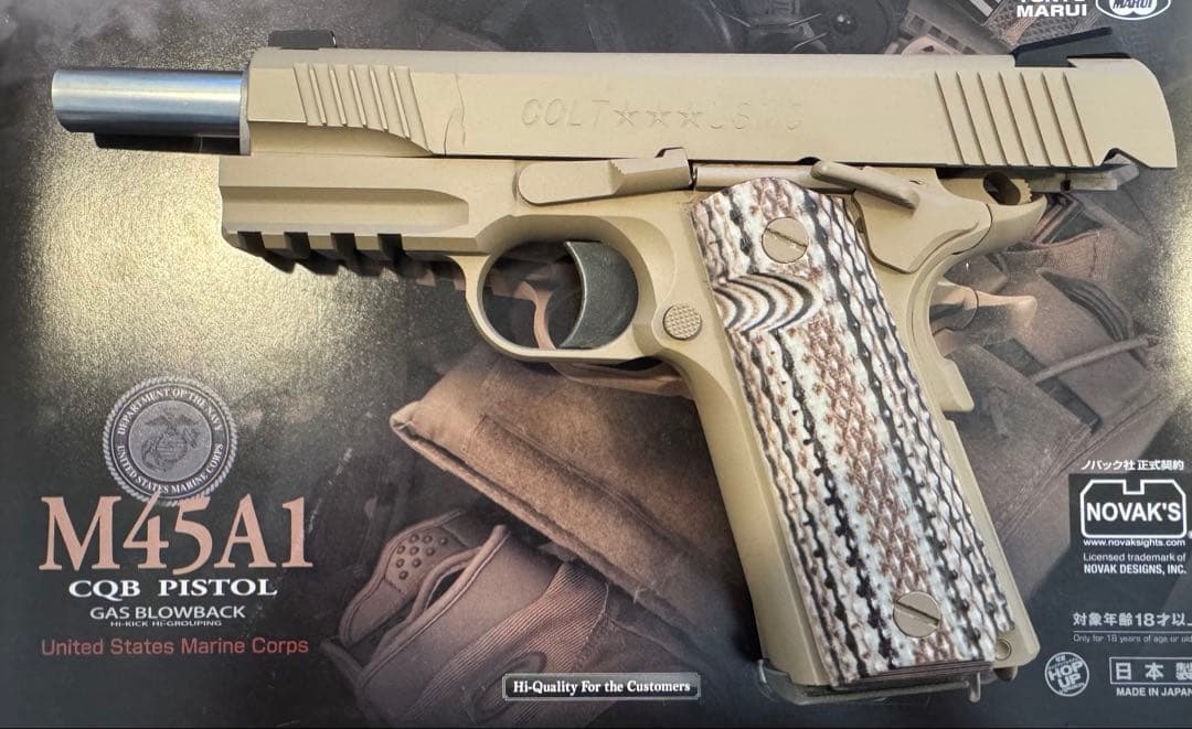 東京マルイ M45A1 ガスブローバック タンカラー