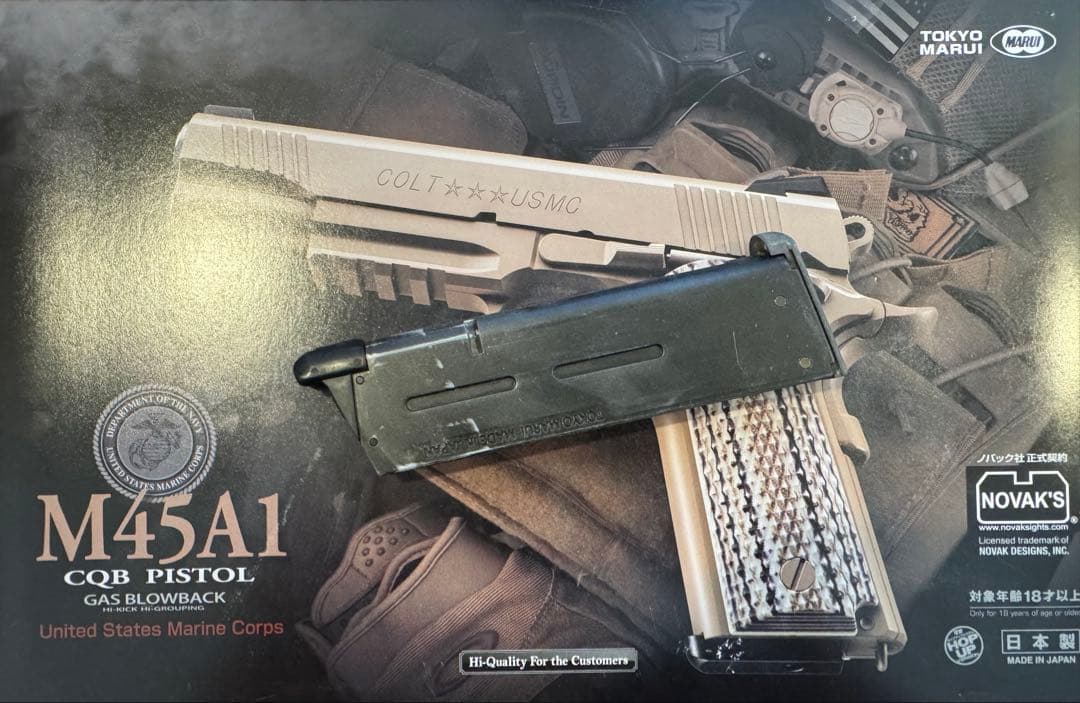 東京マルイ M45A1 ガスブローバック タンカラー