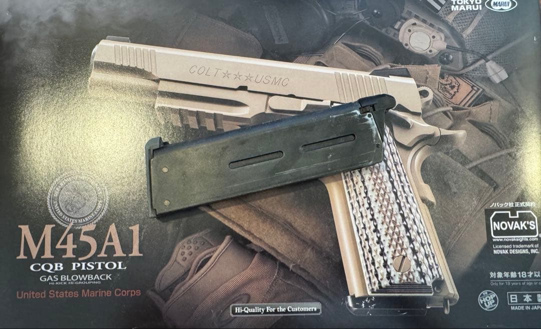 東京マルイ M45A1 ガスブローバック タンカラー