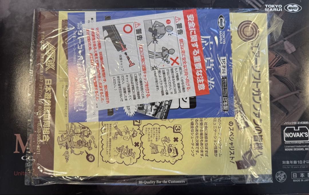 東京マルイ M45A1 ガスブローバック タンカラー