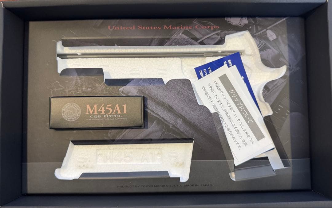東京マルイ M45A1 ガスブローバック タンカラー