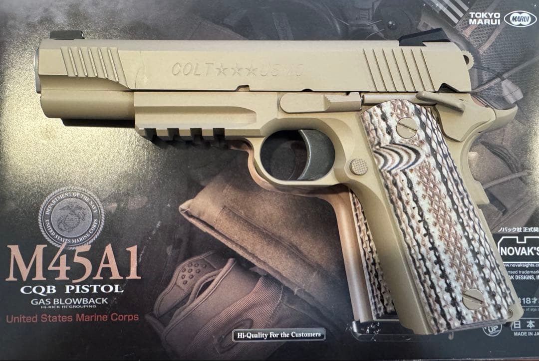 東京マルイ M45A1 ガスブローバック タンカラー