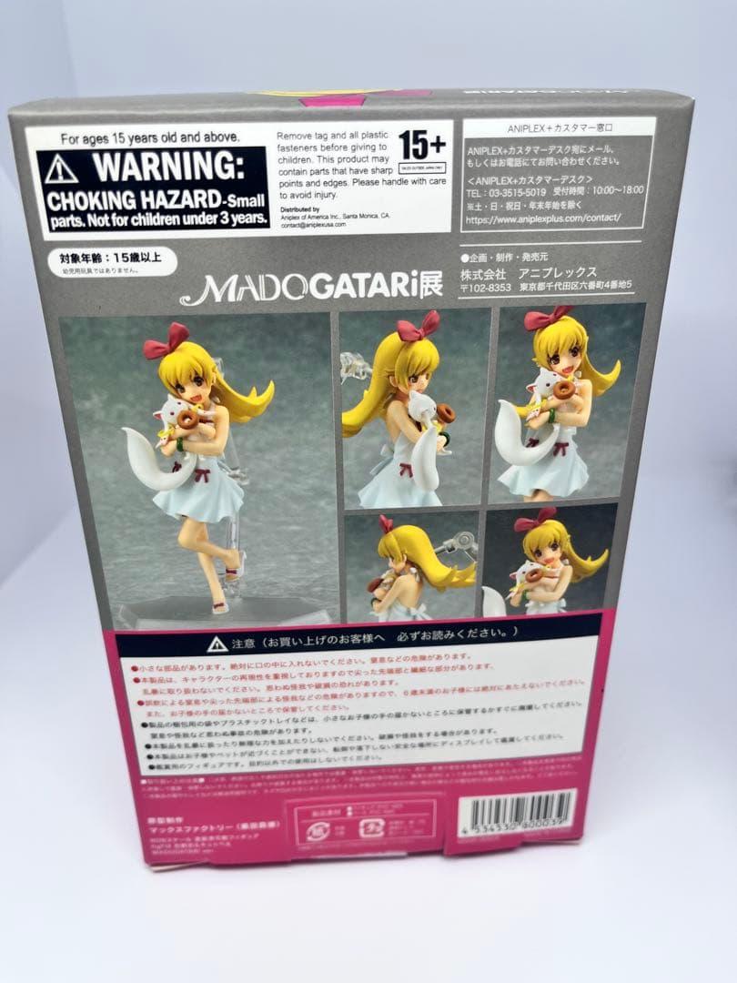 figFIX 忍野忍＆キュゥべえ MADOGATARI ver.