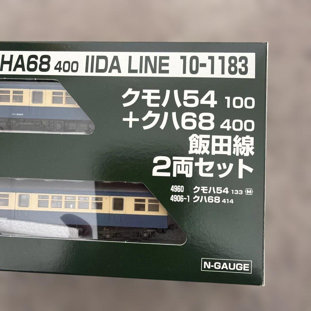 10-1183 クモハ52100+クハ68400飯田線2両セット