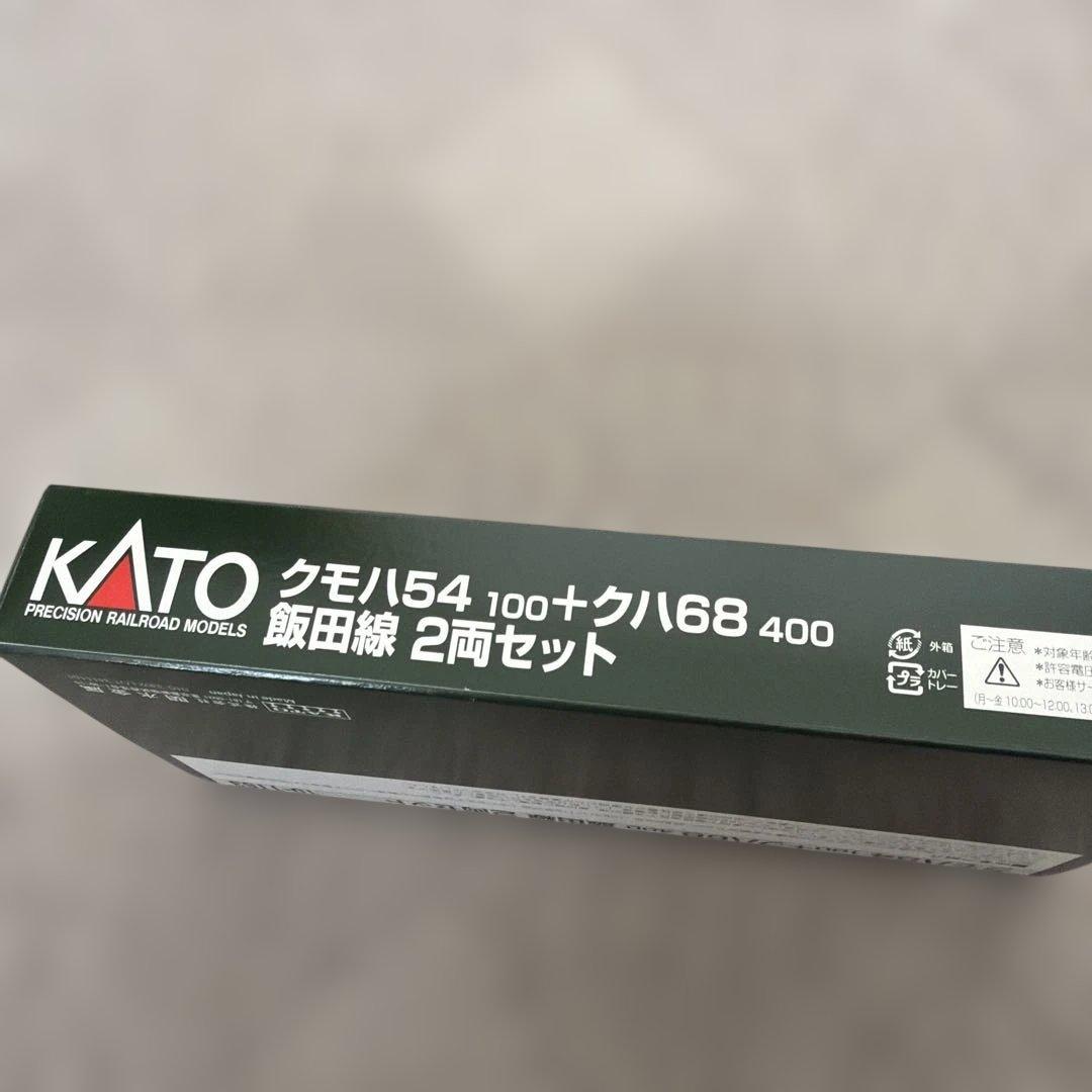 10-1183 クモハ52100+クハ68400飯田線2両セット