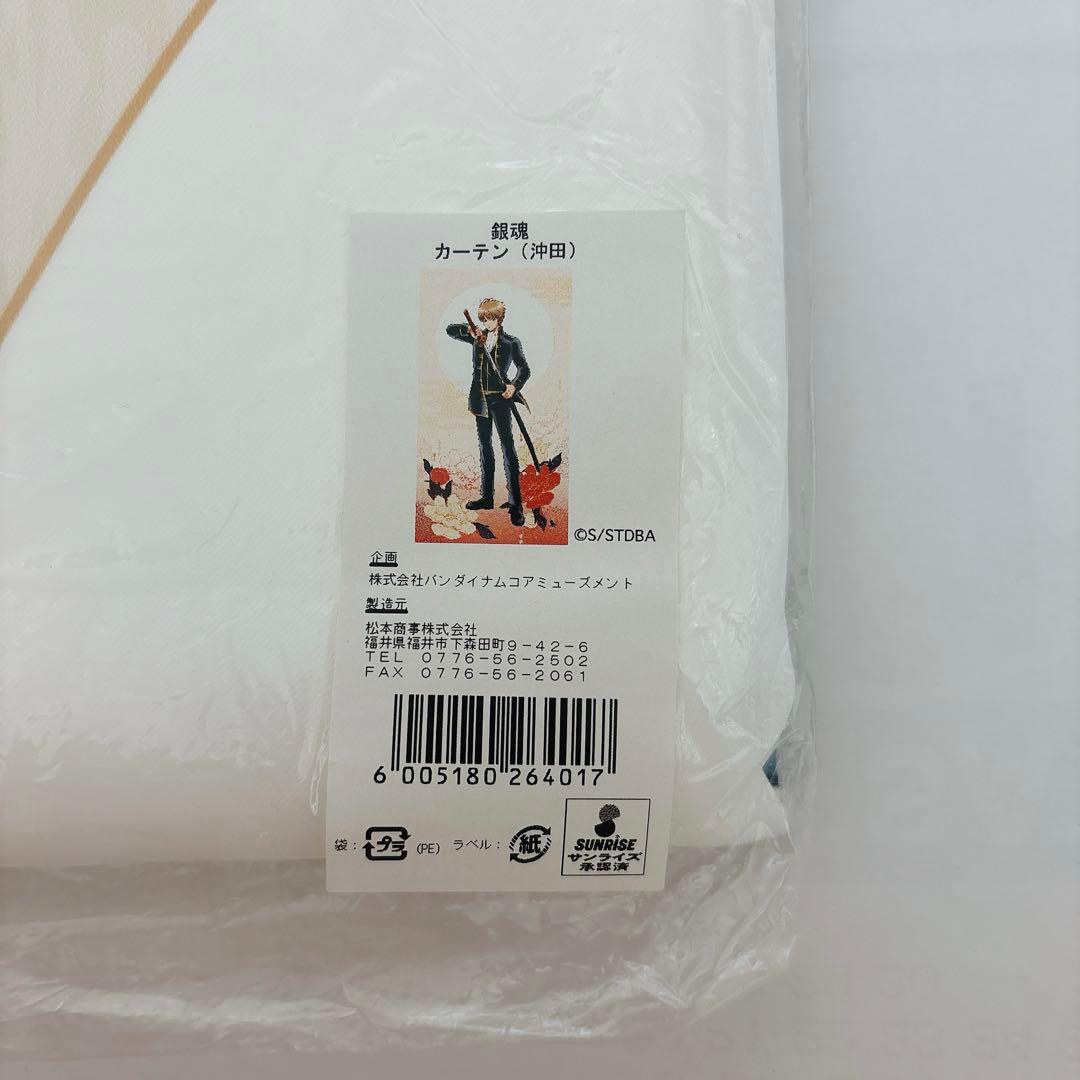 銀魂 沖田総悟 誕生祭限定 カーテン