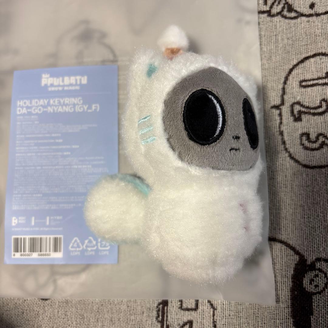 PPULBATU ダゴニャン  MAGIC キーリング