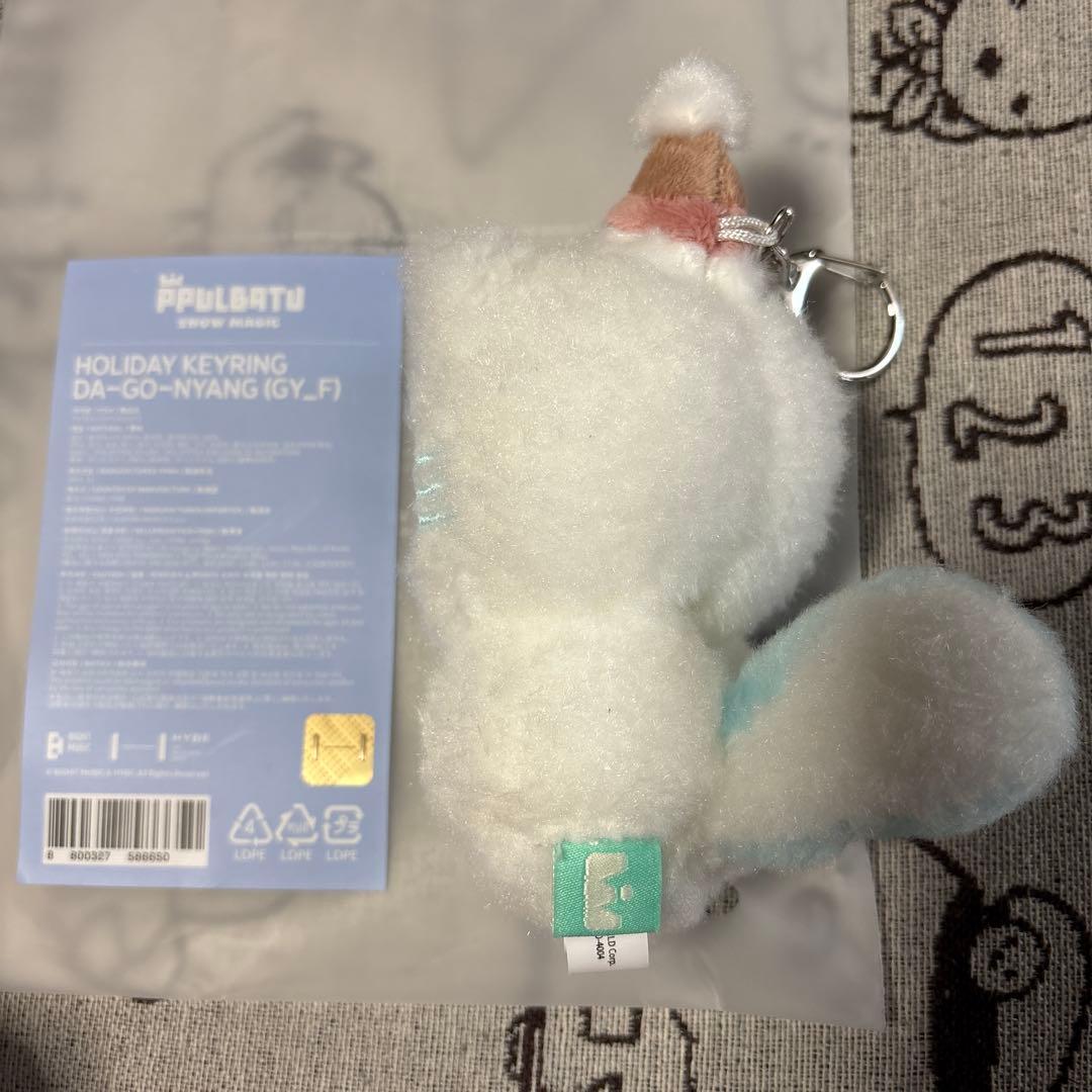 PPULBATU ダゴニャン  MAGIC キーリング