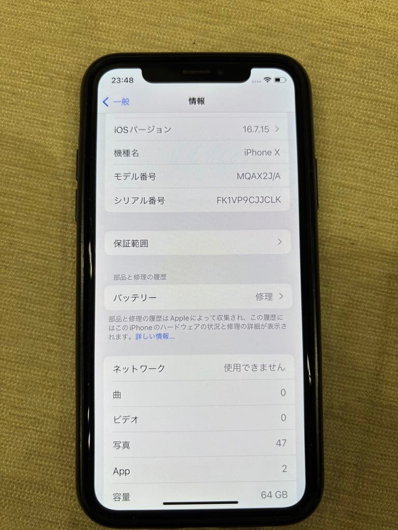 Apple iPhone X 64GB 66% SIMロック