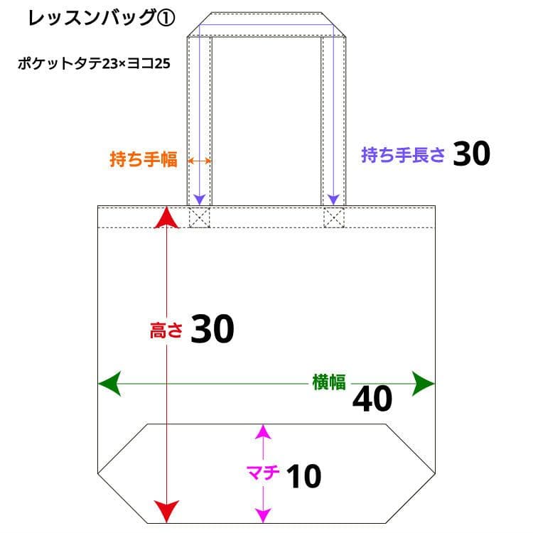 ✿mami✿ページ　レッスンバッグ