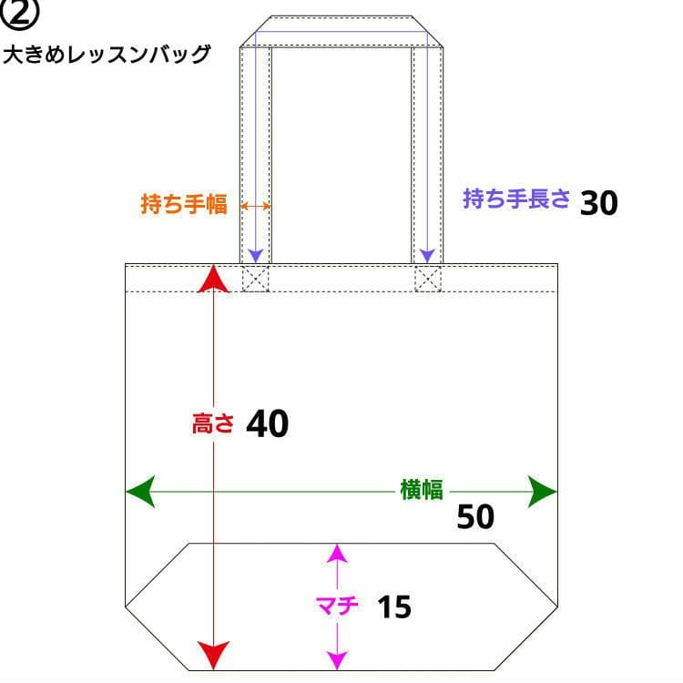 ✿mami✿ページ　レッスンバッグ