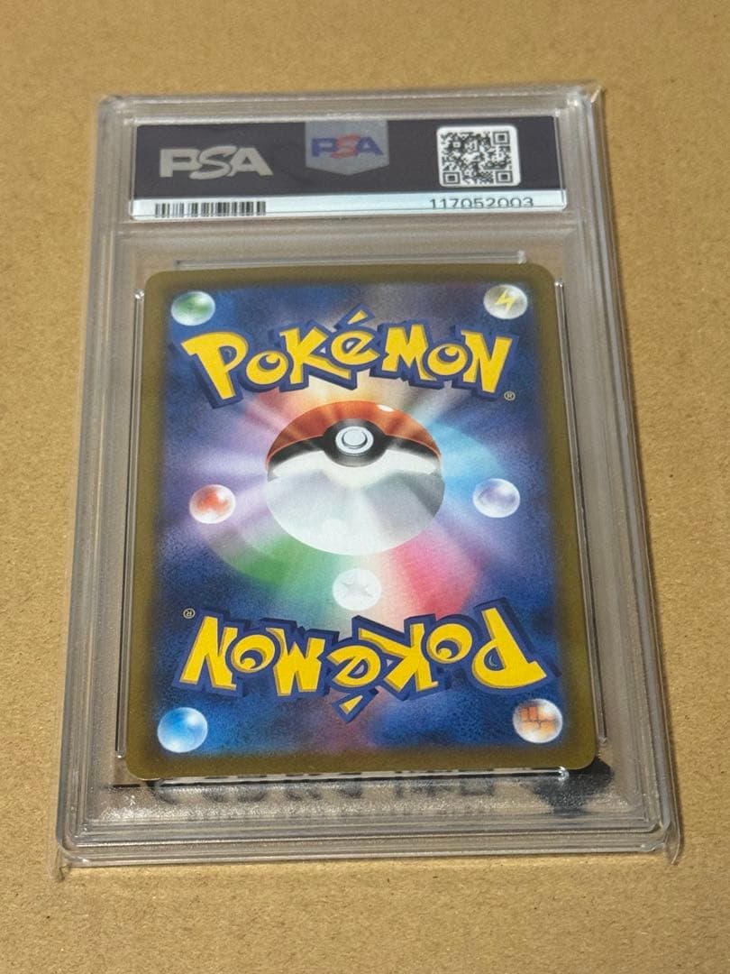 PSA10】サンダース CHR VMAXクライマックス