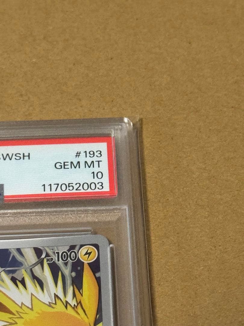 PSA10】サンダース CHR VMAXクライマックス