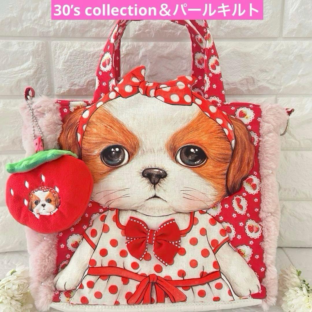 や*ん様 超ビッグあんこちゃん　新柄　コヤンイサムチョン　パール付きボア＆苺　ト