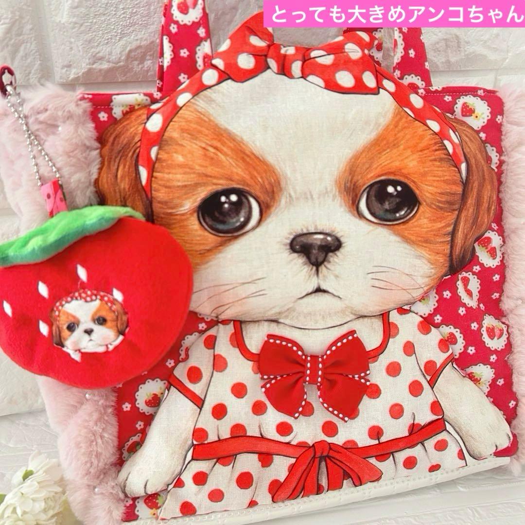 や*ん様 超ビッグあんこちゃん　新柄　コヤンイサムチョン　パール付きボア＆苺　ト