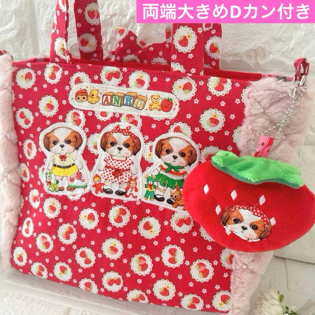 や*ん様 超ビッグあんこちゃん　新柄　コヤンイサムチョン　パール付きボア＆苺　ト