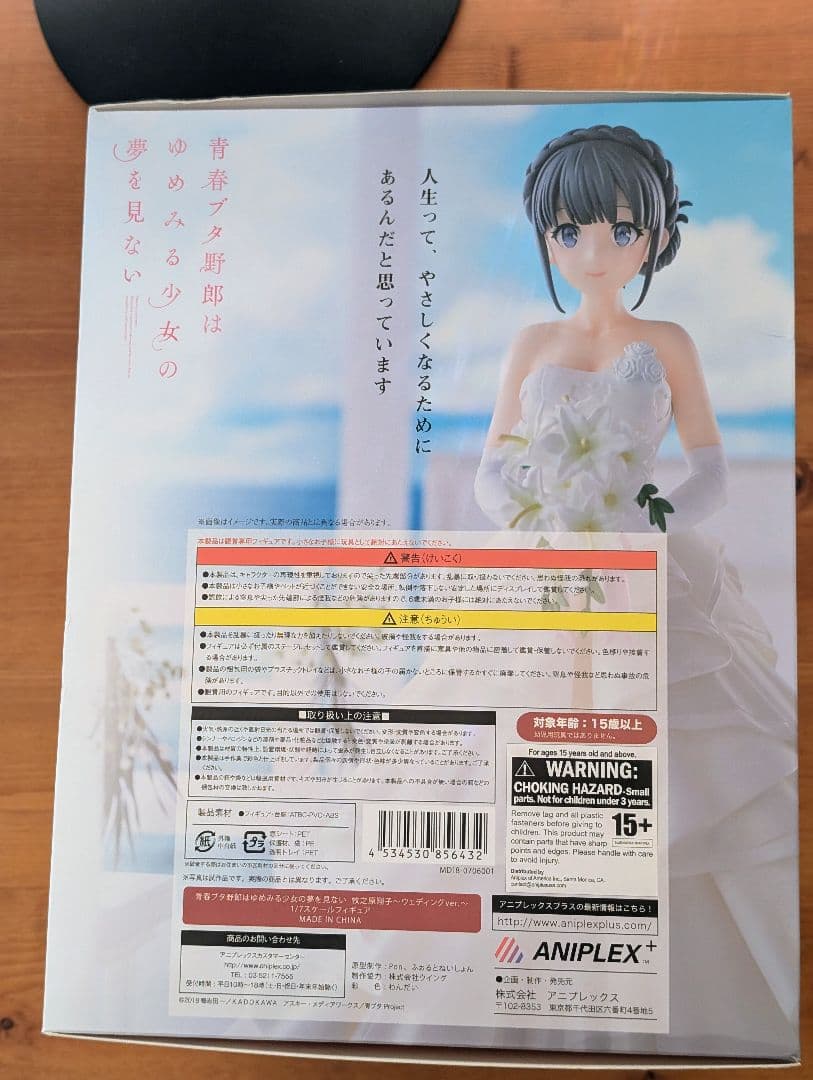 青ブタ 牧之原翔子 フィギュア