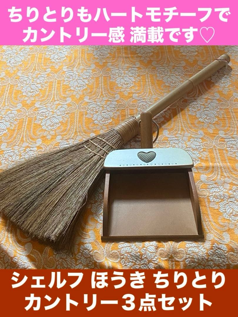 カントリー コーナー♦️ハート♦️高級 ４段 壁付け シェルフ♦️ヴィンテージ♦️３点