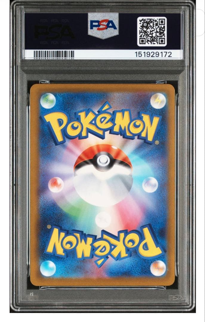 【PSA9】メガカイリューex SAR 246/193 M2a メガドリーム