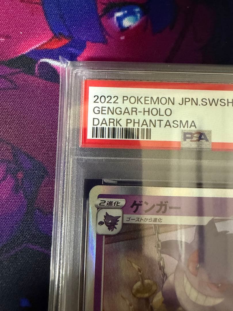 【PSA10】ゲンガーR ならくのうらもん ダークファンタズマ 11