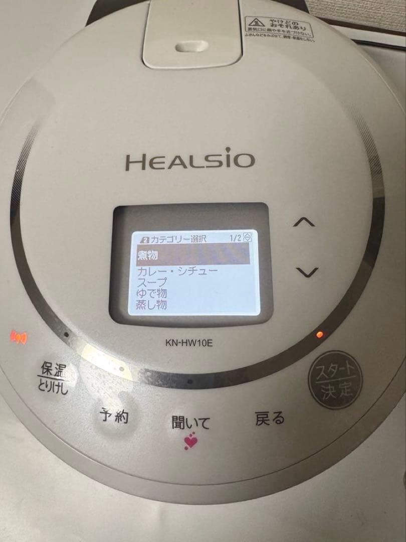 W*k様 『カレーシチューが劇的に美味しい』水なし自動調理鍋 SHARP HEA